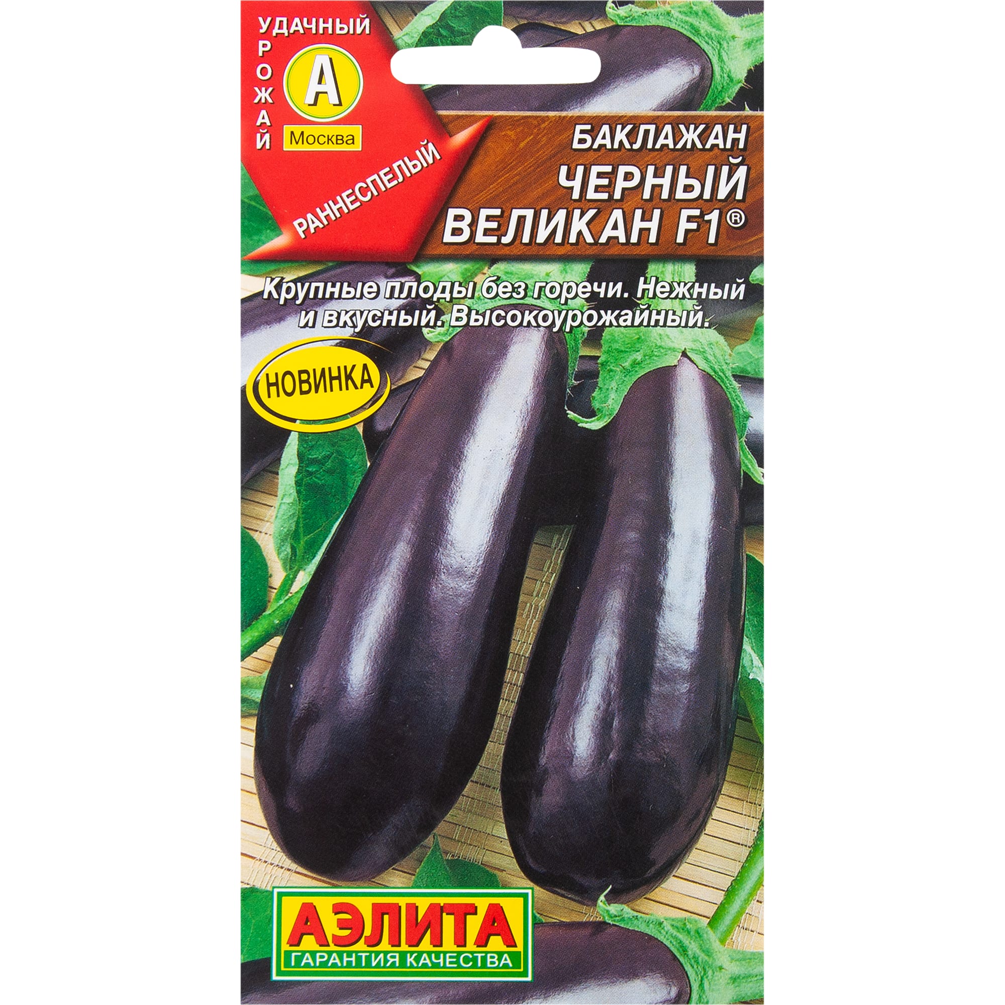 Баклажан Валентина Характеристика Фото Отзывы